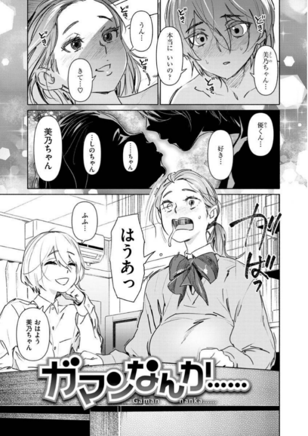 エロ漫画:恥育玩具 hitomi サンプル画像