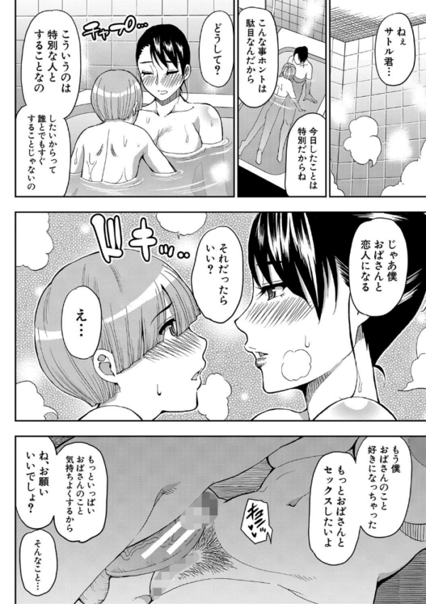 エロ漫画:お願い、少し休ませて…▽【1話立ち読み付き】 カラダとろけるセックスの後に hitomi サンプル画像