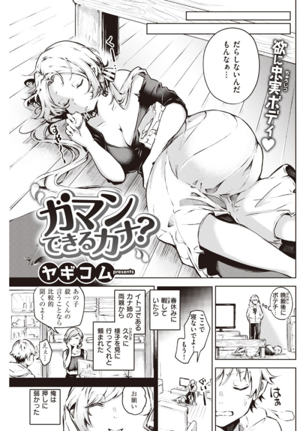 エロ漫画：COMIC快楽天 2021年12月号   hitomi サンプル画像