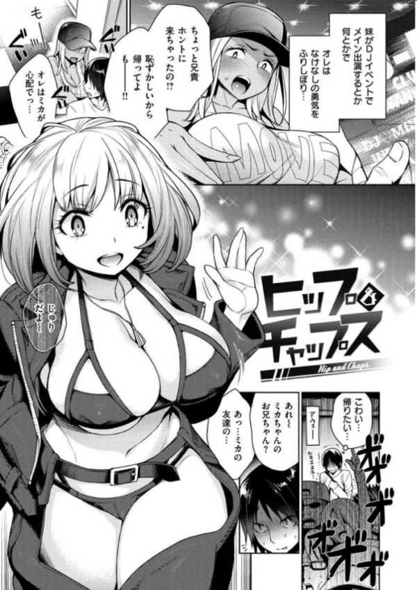 エロ漫画:とろとろにシてあげる hitomi サンプル画像