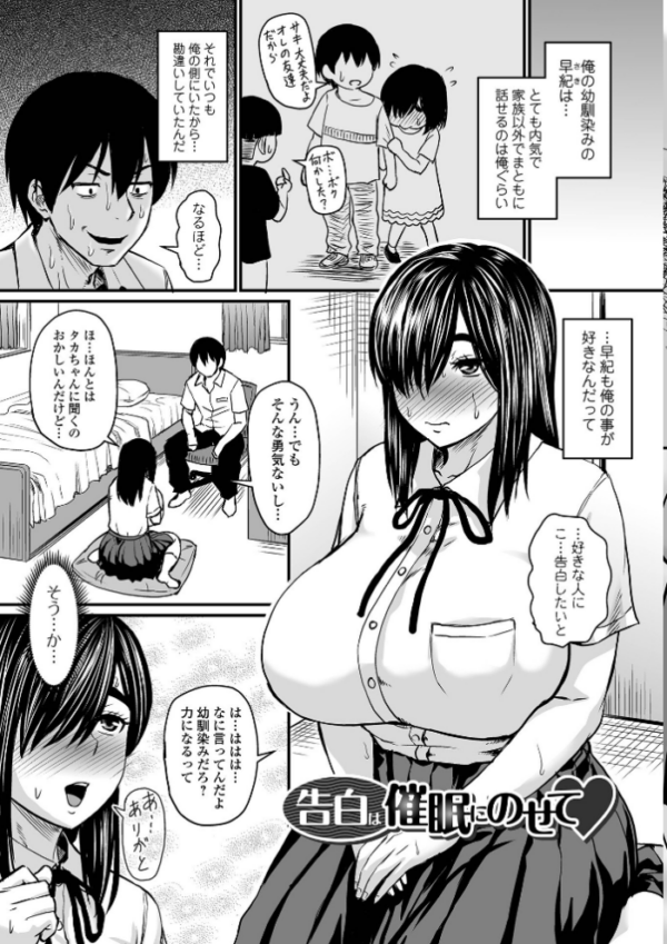 エロ漫画:洗脳アプリでいいなりオナホ女子 【通常版】 hitomi サンプル画像