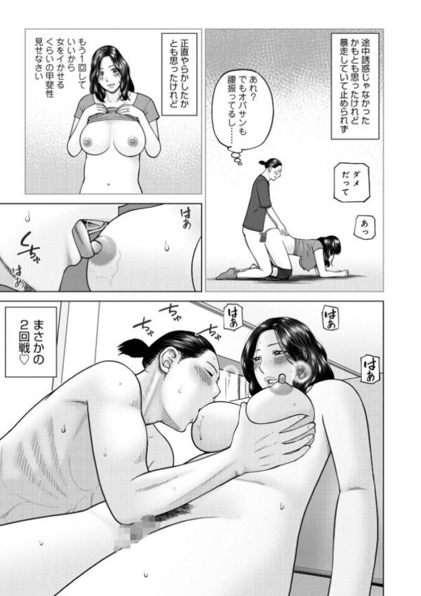 エロ漫画:じつは欲求不満なんです妻 hitomi サンプル画像