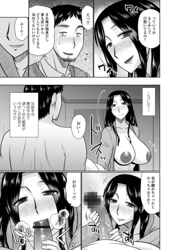 エロ漫画:僕と人妻の淫らな秘密 【デジタル特装版】 hitomi サンプル画像