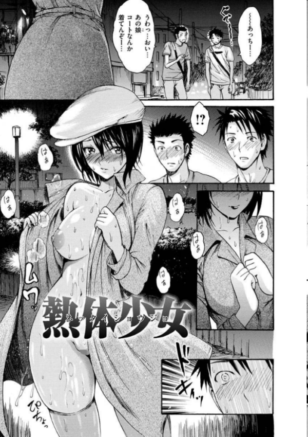 エロ漫画:いーむすまみれ hitomi サンプル画像