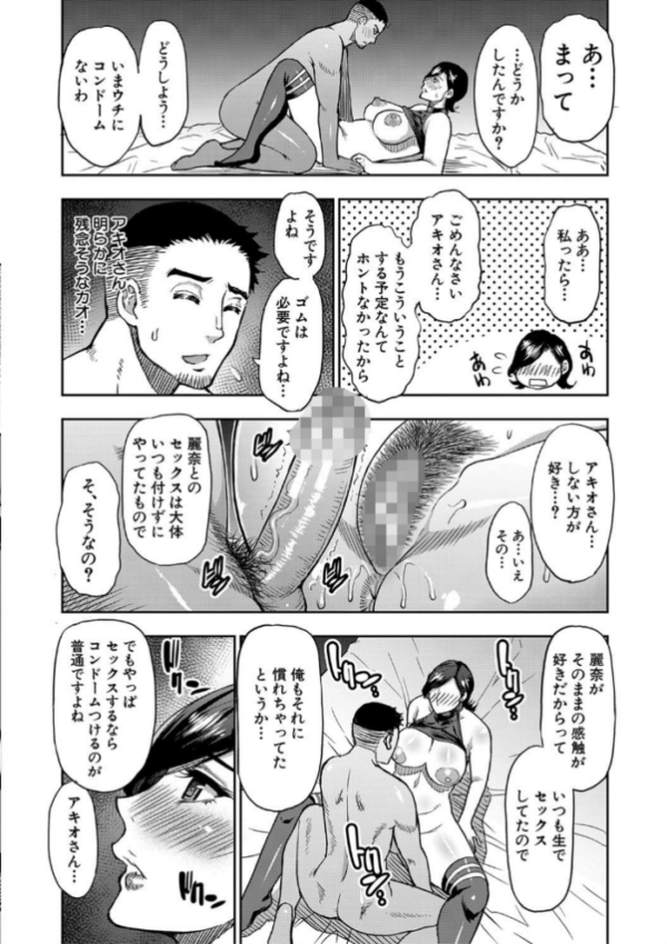 エロ漫画:実娘の代わりに好きなだけ【1話立ち読み付き】 hitomi サンプル画像