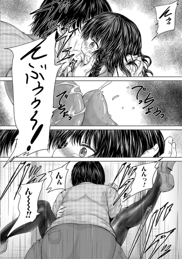 エロ漫画:かわいい娘、捕まえた【1話立ち読み付き】 hitomi サンプル画像