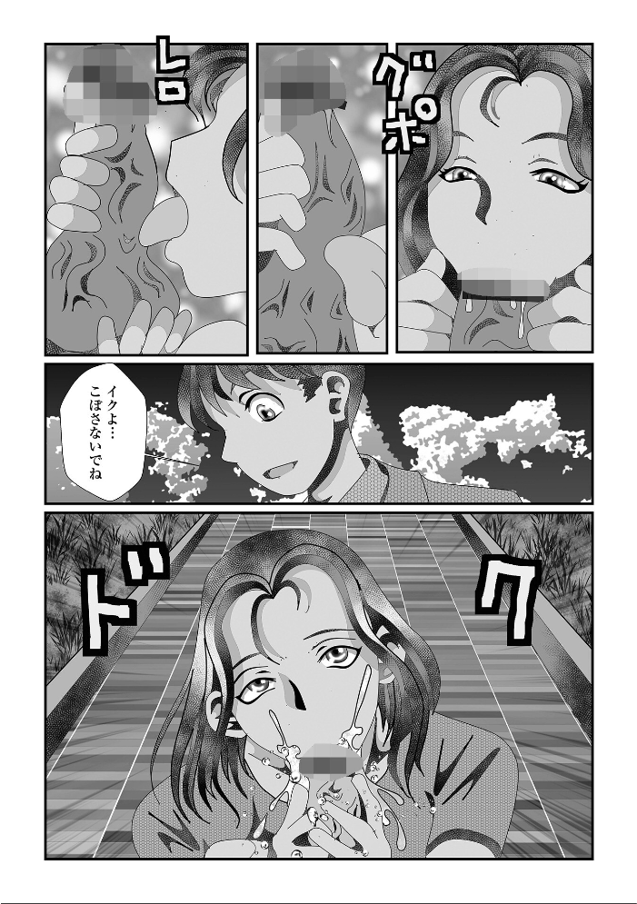 エロ漫画:黄金のソナタXXXその二十六 hitomi サンプル画像