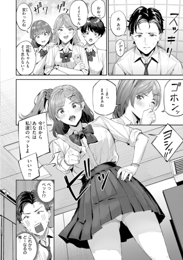 エロ漫画:ツー・オン・ワン【デジタル版限定おまけ付き】 hitomi サンプル画像