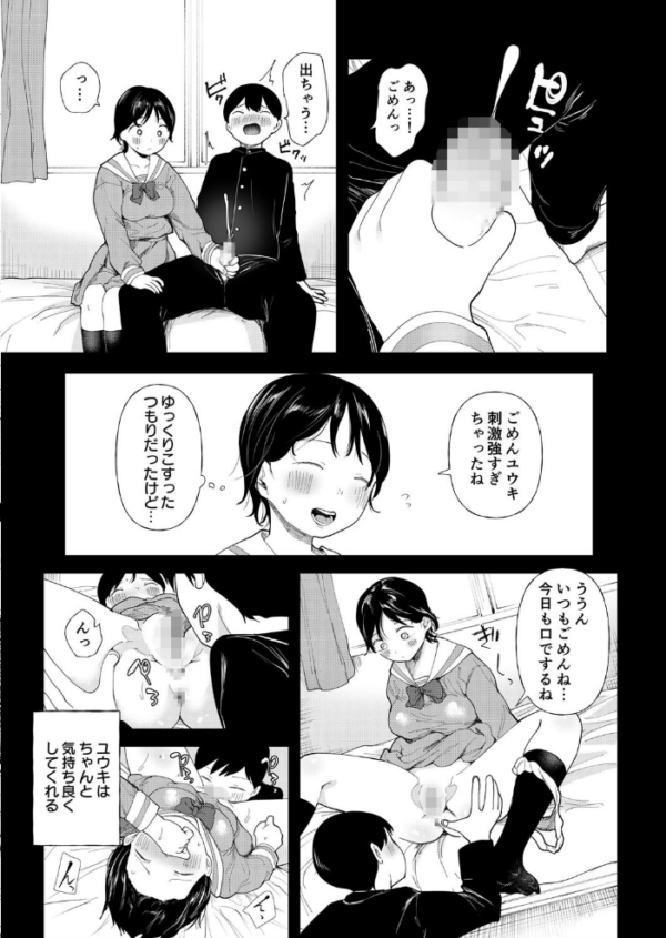 エロ漫画:クズ男に堕とされた処女娘〜分からないまま開発されて最後は完堕ちへ〜【18禁】 hitomi サンプル画像