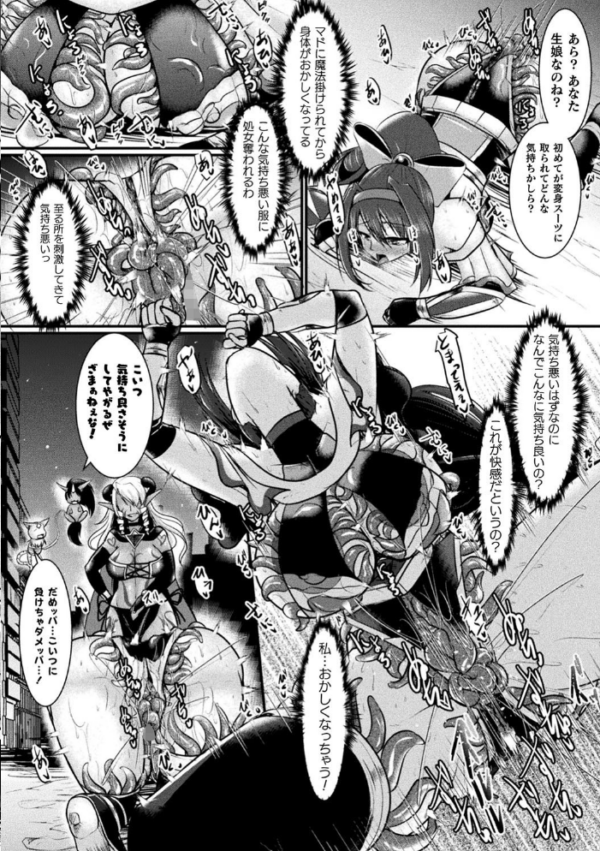 エロ漫画：敗北戦姫サクリファイス   hitomi サンプル画像