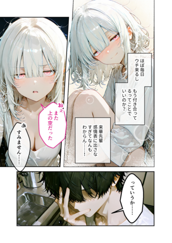 エロ漫画:COMICシャルム 4 hitomi サンプル画像
