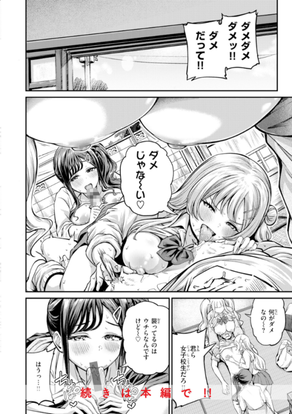 エロ漫画:だんだんクセになる【デジタル版限定おまけ付き】 hitomi サンプル画像