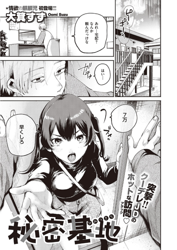 エロ漫画:COMIC E×E 34【FANZA限定特典付き】 hitomi サンプル画像