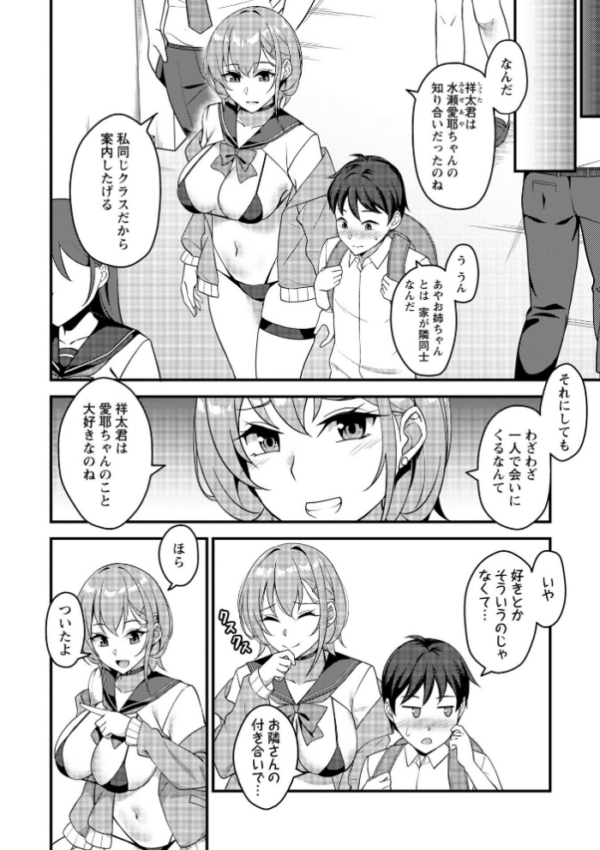 エロ漫画:Warikiri★TIMES 全国版 VOL.12 hitomi サンプル画像