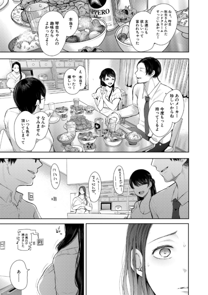 エロ漫画:寝取られた人妻【1話立ち読み付き】 hitomi サンプル画像