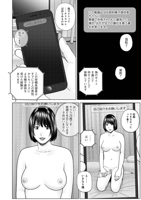 エロ漫画:レアリティー・コード1 〜セックスで世界を救うかも知れない男〜 【デジタル特装版】 hitomi サンプル画像