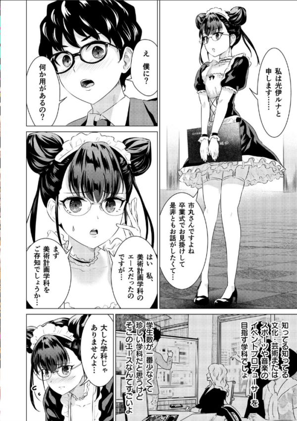 エロ漫画:SEX&THE ART vol.02【18禁】 hitomi サンプル画像