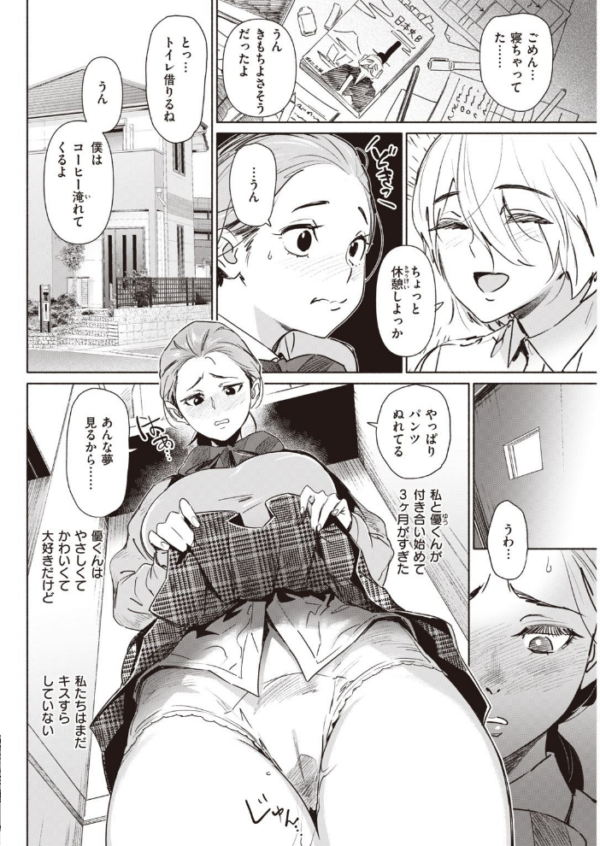 エロ漫画:COMIC快楽天 2021年05月号 hitomi サンプル画像