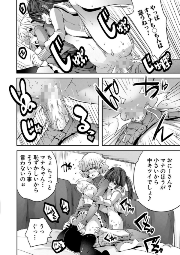 エロ漫画:搾精ビッチガールズ【1話立ち読み付き】 hitomi サンプル画像