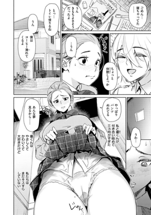 エロ漫画:恥育玩具 hitomi サンプル画像