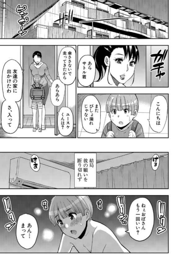 エロ漫画:お願い、少し休ませて…▽【1話立ち読み付き】 カラダとろけるセックスの後に hitomi サンプル画像