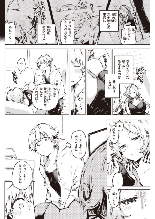 エロ漫画：COMIC快楽天 2021年12月号   hitomi サンプル画像