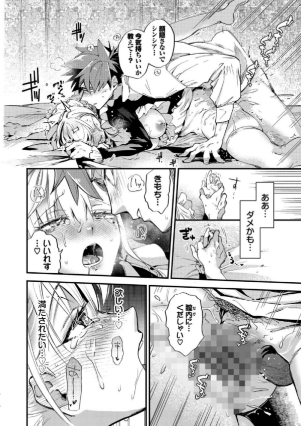エロ漫画:ブライド・メイド(単行本)【デジタル特装版】【FANZA限定版】 hitomi サンプル画像