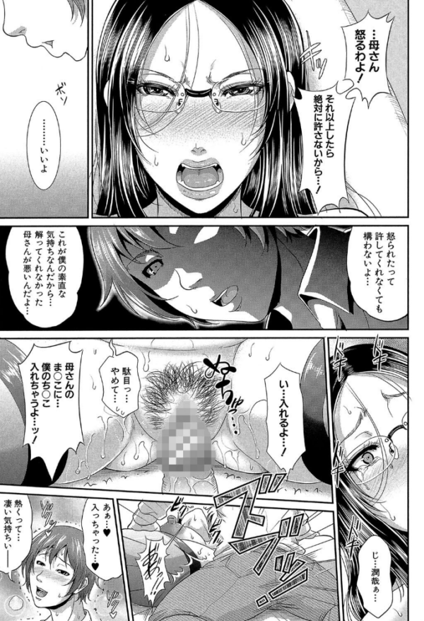 エロ漫画:をとめはは【1話立ち読み付き】 hitomi サンプル画像