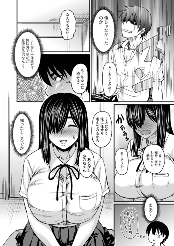 エロ漫画:洗脳アプリでいいなりオナホ女子 【通常版】 hitomi サンプル画像