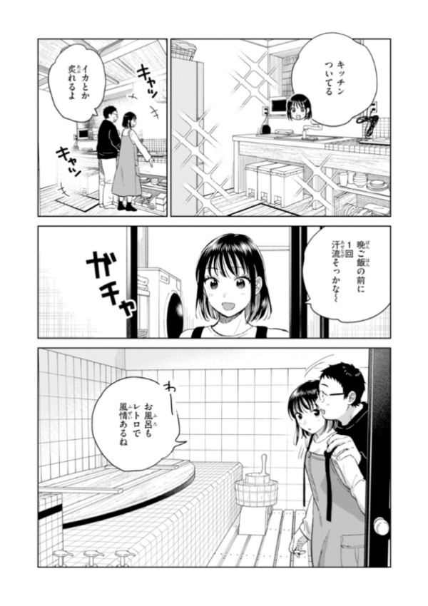 エロ漫画:だって発情しちゃうから【デジタル版限定おまけ付き】 hitomi サンプル画像