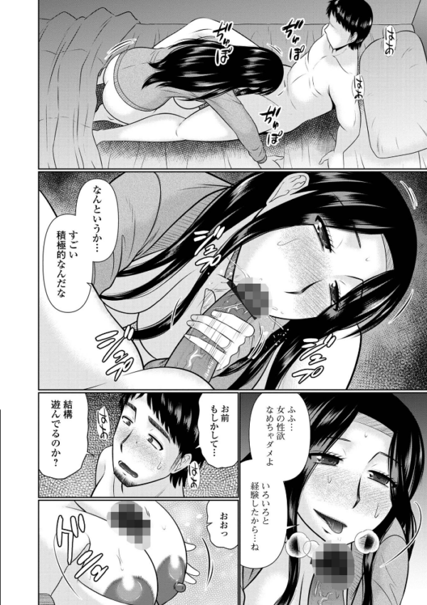 エロ漫画:僕と人妻の淫らな秘密 【デジタル特装版】 hitomi サンプル画像