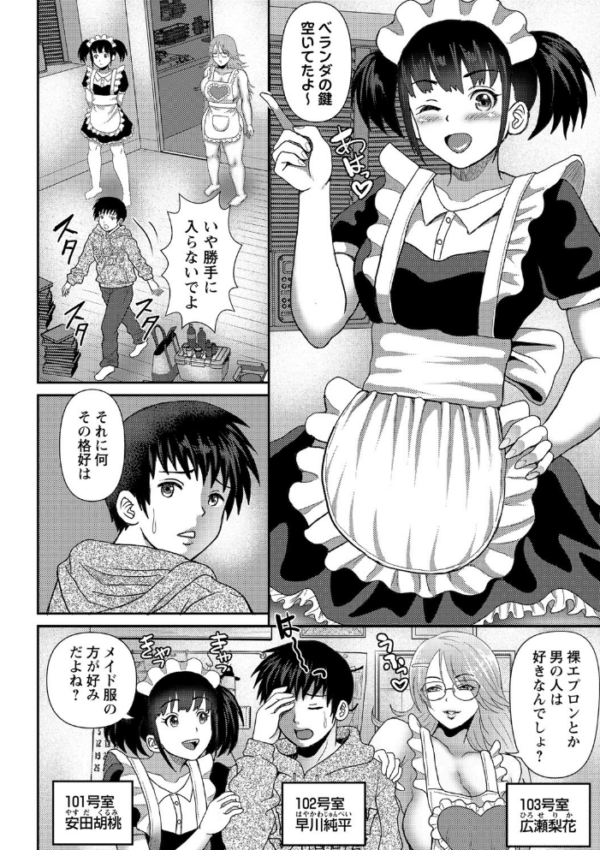 エロ漫画:巨乳発情トランス 【FANZA限定】【デジタル特装版】 hitomi サンプル画像