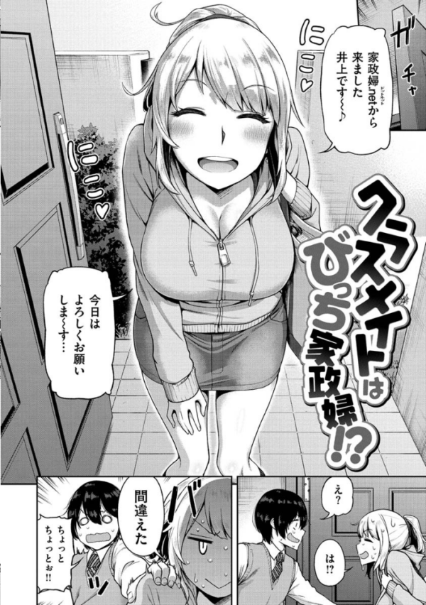 エロ漫画:穴あきガール!!! hitomi サンプル画像