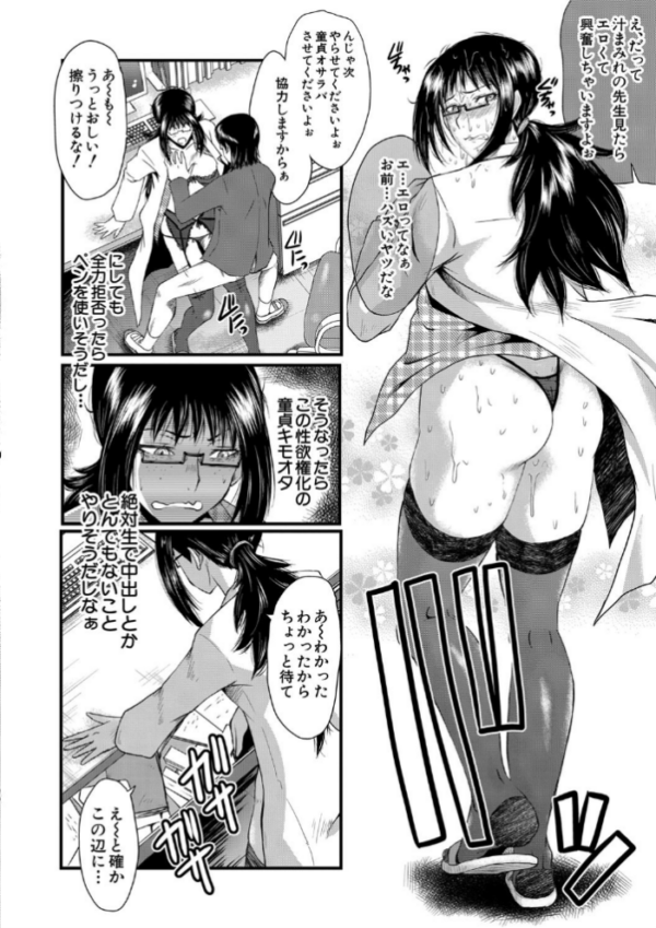エロ漫画:洗脳嬉姦〜モテないボクのモテ性活〜【1話立ち読み付き】 hitomi サンプル画像