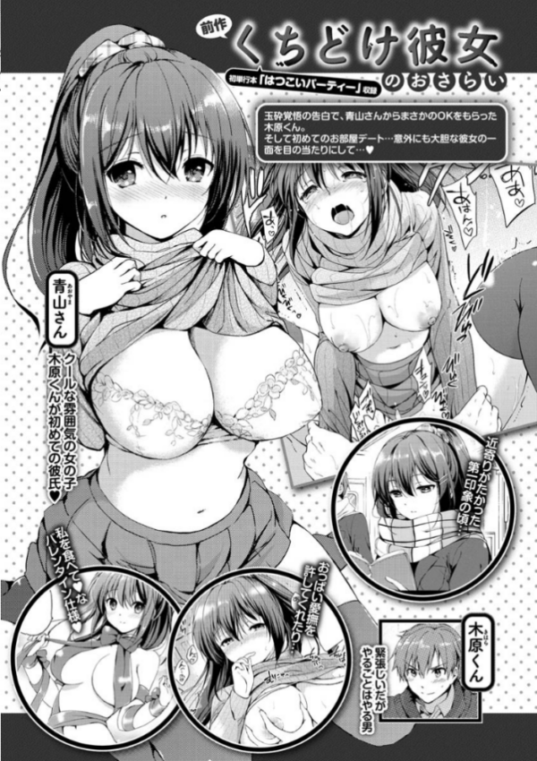 エロ漫画:にじいろパフューム hitomi サンプル画像