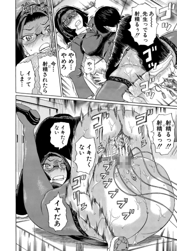 エロ漫画:女教師輪●【1話立ち読み付き】 hitomi サンプル画像