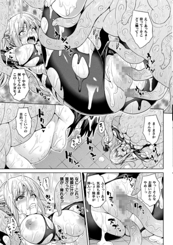 エロ漫画:肉虐エゴイズム 【通常版】 hitomi サンプル画像