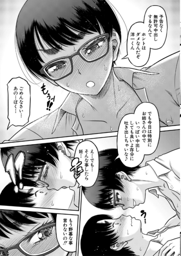 エロ漫画:敗北乙女エクスタシー Vol.24 hitomi サンプル画像