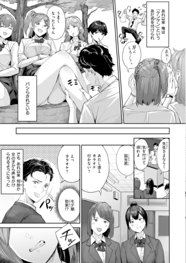 エロ漫画:ツー・オン・ワン【デジタル版限定おまけ付き】 hitomi サンプル画像