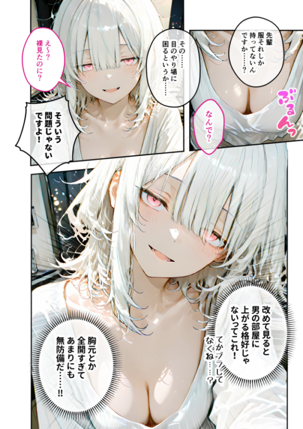 エロ漫画:COMICシャルム 4 hitomi サンプル画像
