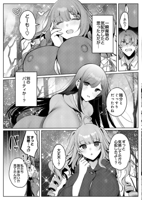 エロ漫画:COMIC Luxuria Melt Vol.01 hitomi サンプル画像