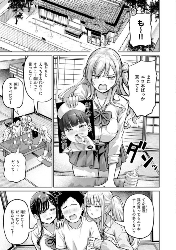 エロ漫画:だんだんクセになる【デジタル版限定おまけ付き】 hitomi サンプル画像