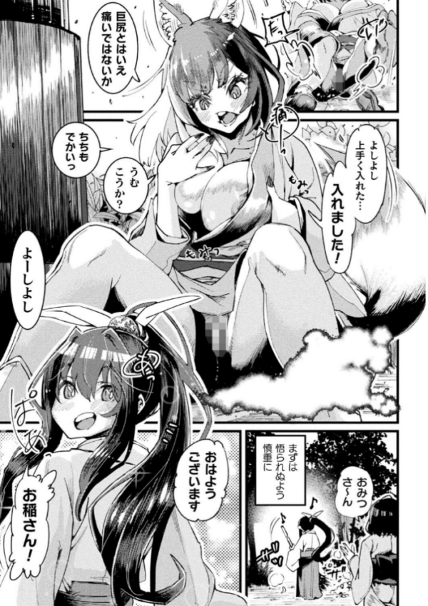 エロ漫画:二次元コミックマガジン 憑依で!催●で! ヒロイン淫乱化大作戦Vol.1 hitomi サンプル画像