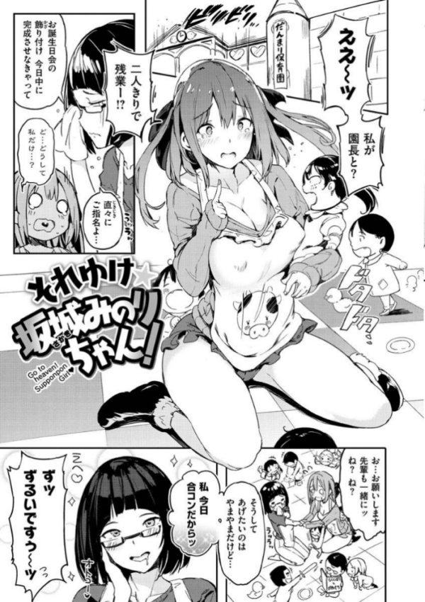 エロ漫画:ふらっぴー!わんもあ! hitomi サンプル画像