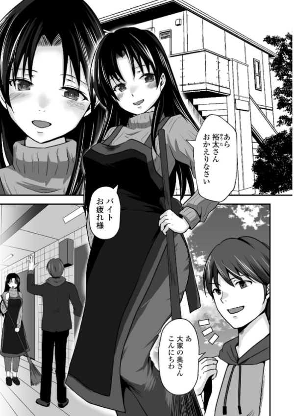 エロ漫画:M性奥さんの沼る癖【通常版】 hitomi サンプル画像