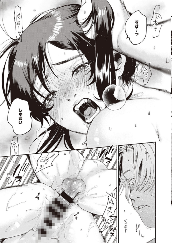 エロ漫画:COMIC E×E 34【FANZA限定特典付き】 hitomi サンプル画像