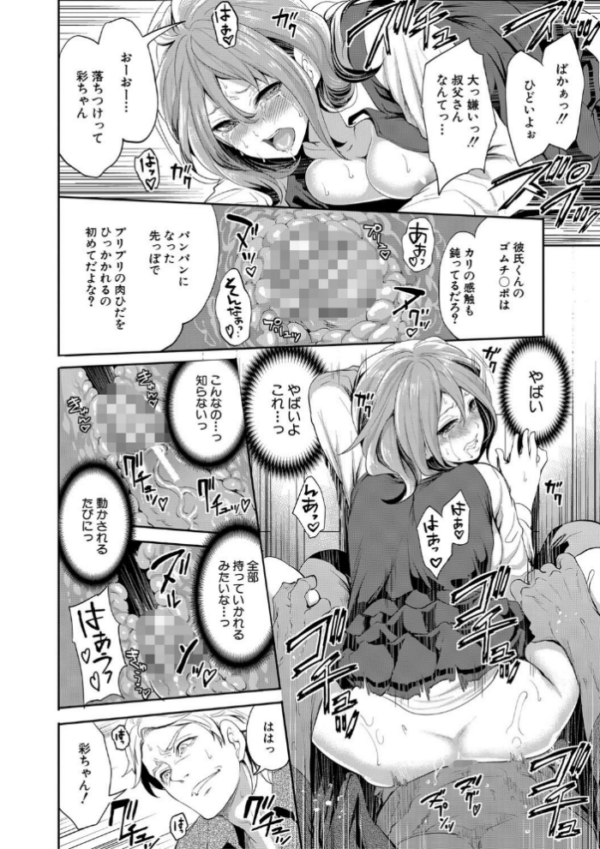 エロ漫画:【FANZA限定特典付き】彼女が寝取られ堕ちるまで hitomi サンプル画像