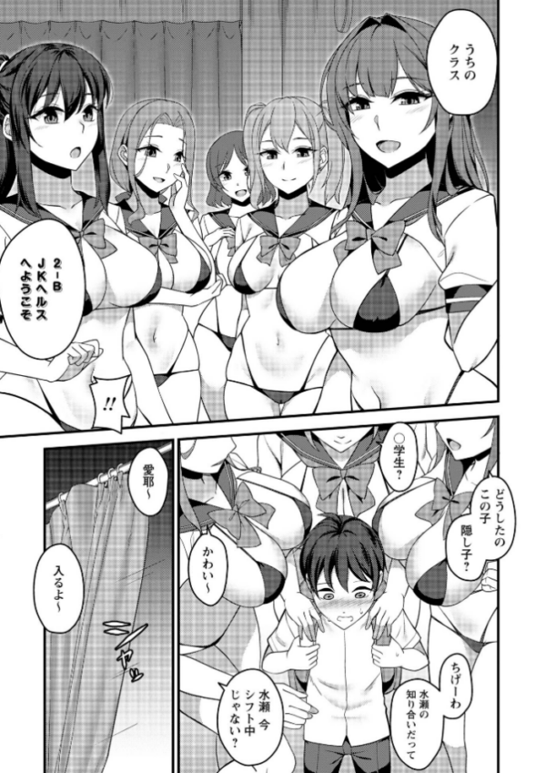 エロ漫画:Warikiri★TIMES 全国版 VOL.12 hitomi サンプル画像