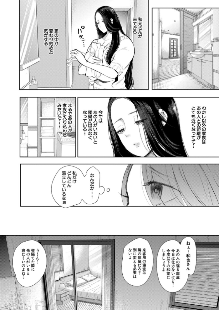 エロ漫画:寝取られた人妻【1話立ち読み付き】 hitomi サンプル画像