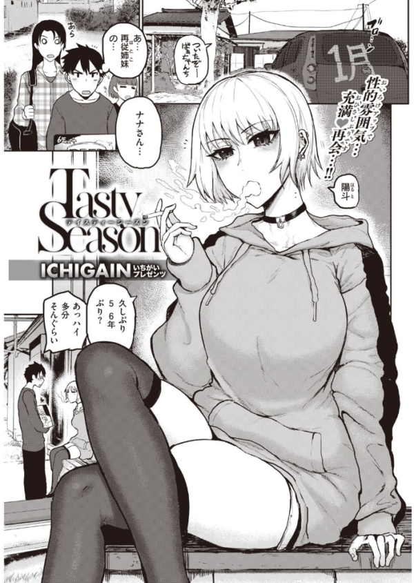 エロ漫画:COMIC快楽天 2021年05月号 hitomi サンプル画像